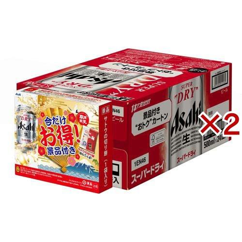 アサヒスーパードライ 景品付きカートン ( 24本入×2セット(1本