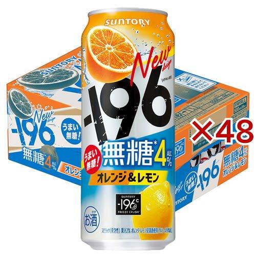 サントリー チューハイ -196 イチキューロク 無糖 オレンジ