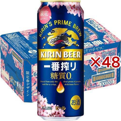一番搾り 糖質ゼロ 春デザイン缶 ( 24本×2セット(1本500ml) )/ : 爽快