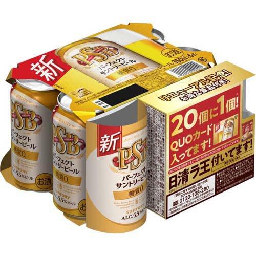 パーフェクトサントリービール ラーメン付き ( 24本×2セット(1本350ml