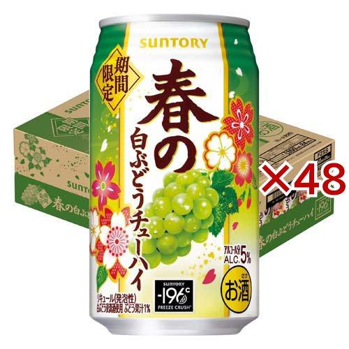サントリー 春の白ぶどうチューハイ ( 24本入×2セット(1本350ml