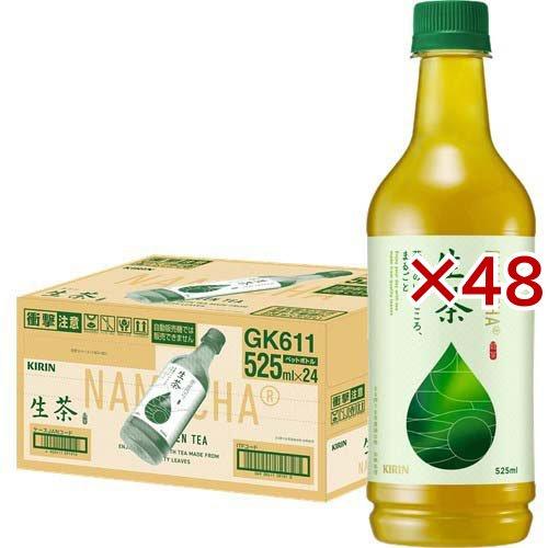 生茶 キリン 生茶 280ml ペットボトル｜商品・品質情報（ソフト