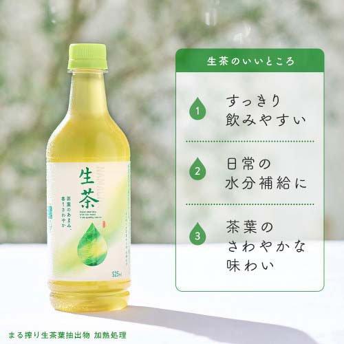 キリン 生茶 ( 24本入×2セット(1本525ml) )/ : 爽快ドリンク専門店