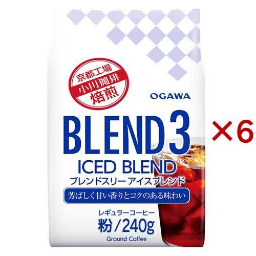 ブレンド3 アイスブレンド 粉 ( 240g×6セット )/ 小川珈琲店 コーヒー
