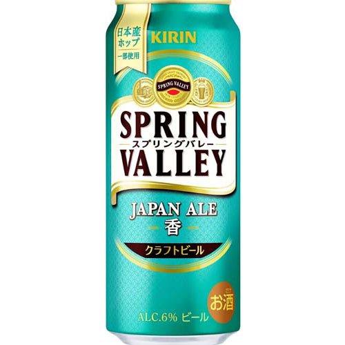 キリン SPRING VALLEY JAPAN ALE 香 ( 24本×2セット(1本500ml) )/ SPRING VALLEY｜soukaidrink｜03