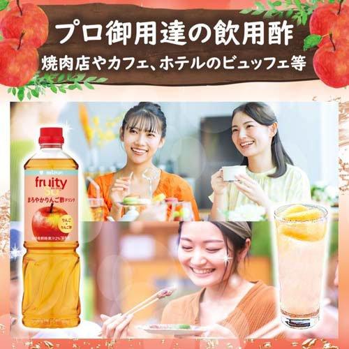 ミツカン フルーティス まろやかりんご酢ドリンク 6倍濃縮タイプ 業務