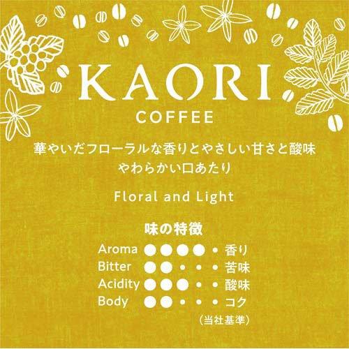 カオリコーヒー 粉 ( 250g×6セット )/ 小川珈琲店 ( ブレンド 大容量 香り KAORI )｜soukaidrink｜02