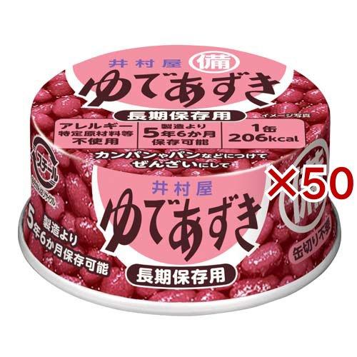 井村屋 備蓄用 ゆであずき 50缶/ケース 長期保存 非常食 保存食 イムラヤ 備蓄用ゆであずき ( 85g×50セット )/ 井村屋 : 爽快ドリンク専門店