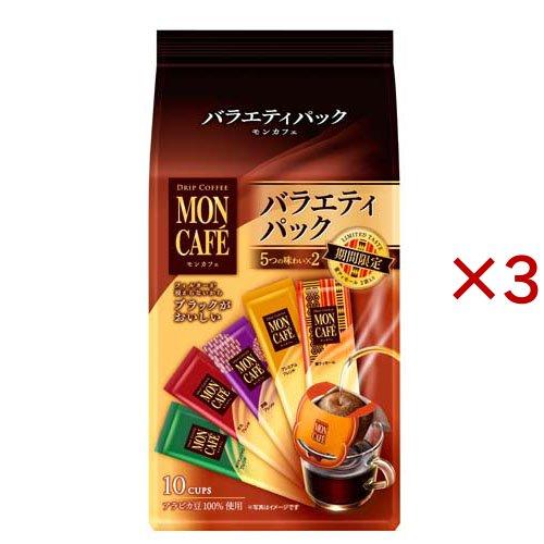 モンカフェ バラエティパック ( 10袋入×3セット )/ : 爽快ドリンク専門