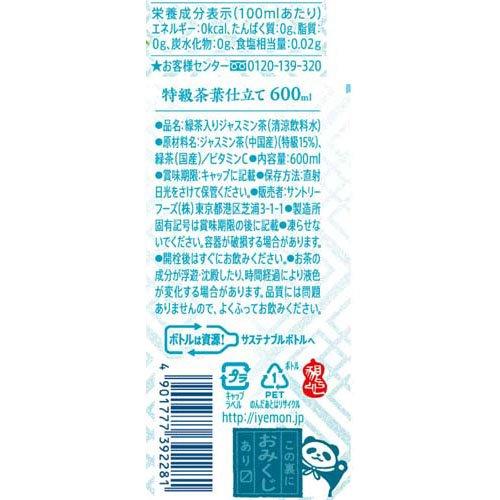 伊右衛門 贅沢ジャスミン ( 24本入×2セット(1本600ml) )/ : 爽快