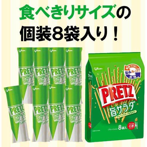 プリッツ大袋 2種×各4個(合計8個)アソート ( 8個×2セット ) グリコ