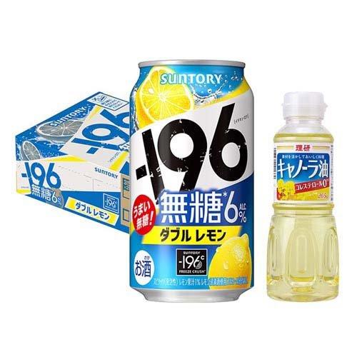 サントリー -196 無糖 ダブルレモン キャノーラ油景品付き ( 24本×2