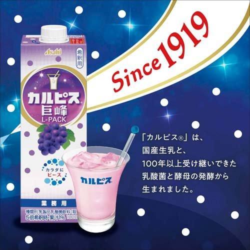 カルピス 巨峰 Lパック ( 1000ml×6セット )/ 業務用 希釈 原液