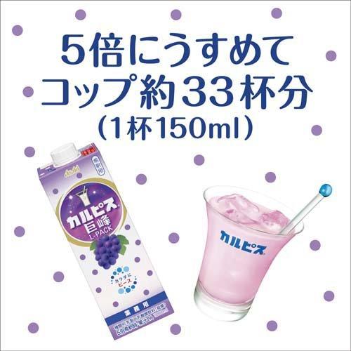 カルピス 巨峰 Lパック ( 1000ml×6セット )/ 業務用 希釈 原液