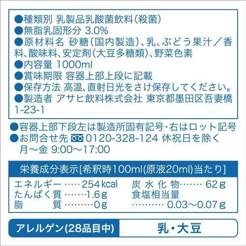 カルピス 巨峰 Lパック ( 1000ml×6セット )/ 業務用 希釈 原液