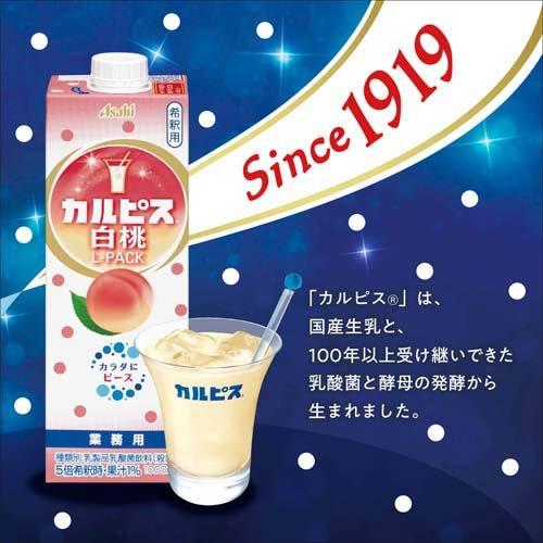 カルピス 白桃 Lパック ( 1000ml×6セット )/ 業務用 希釈 原液