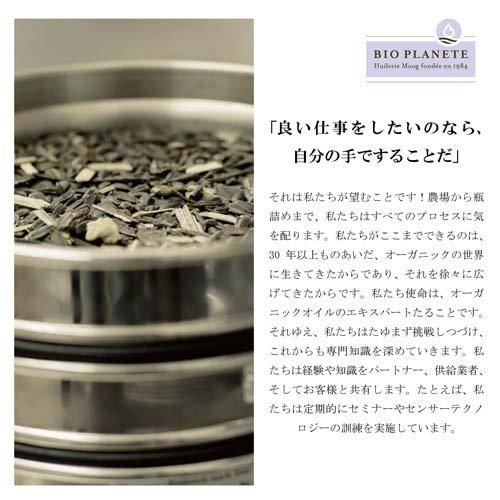 ビオプラネット 有機エキストラヴァージンオリーブオイル ミディアム