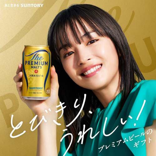 ザ・プレミアム・モルツ BME3S 「夢」マスターズドリームギフトセット