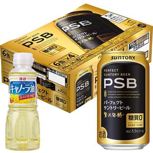 【送料無料】パーフェクトサントリービール PSB 350ml 60本セット 楽天市場】【特価】数量限定 サントリー パーフェクトサントリー