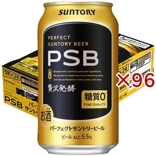 サントリービール　提灯　新品未使用 PSB 糖質ゼロ 24個セット サントリー 糖質ゼロビール パーフェクトサントリービール 糖質0 ( 24