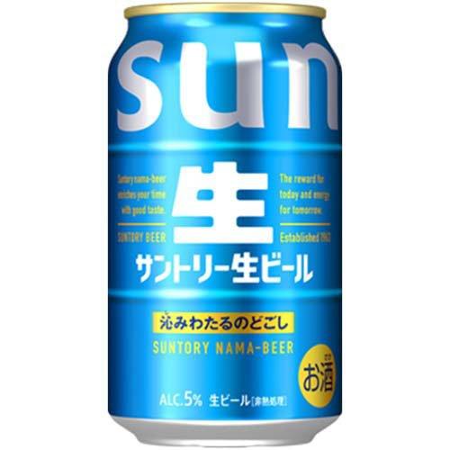 サントリー 生ビール サン生 ( 24本入×4セット(1本350ml