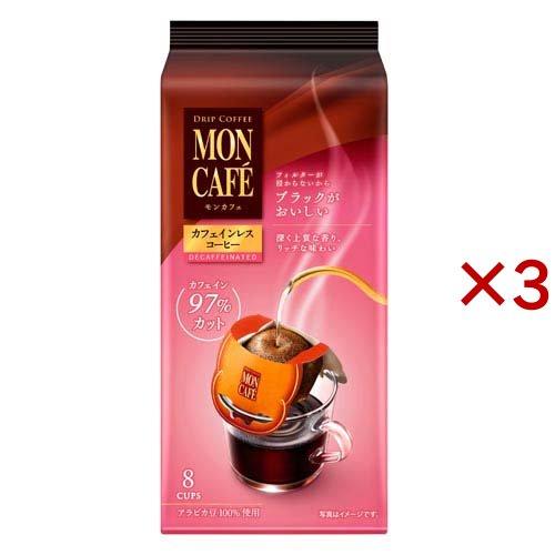モンカフェ カフェインレスコーヒー ( 8袋入×3セット )/ : 爽快