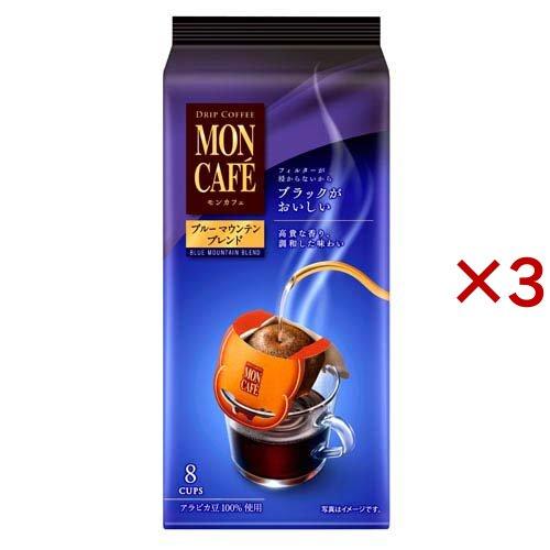 モンカフェ ブルーマウンテンブレンド ( 8袋入×3セット )/ : 爽快
