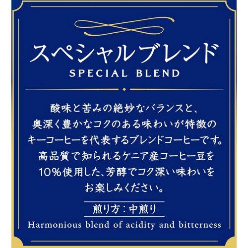 KEY DOORS+ スペシャルブレンド FP ( 250g×4セット )/ キーコーヒー