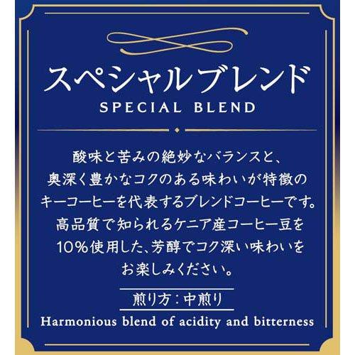 KEY DOORS+ スペシャルブレンド FP ( 250g×4セット )/ キーコーヒー