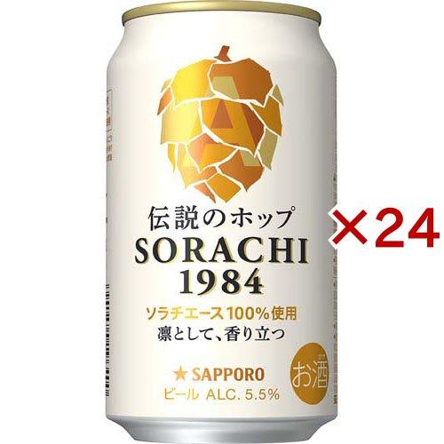 サッポロ SORACHI 1984 ( 12本入×2セット(1本350ml) ) : 爽快ドリンク