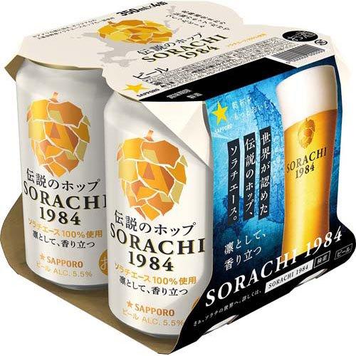 サッポロ SORACHI 1984 ( 12本入×2セット(1本350ml) ) : 爽快ドリンク