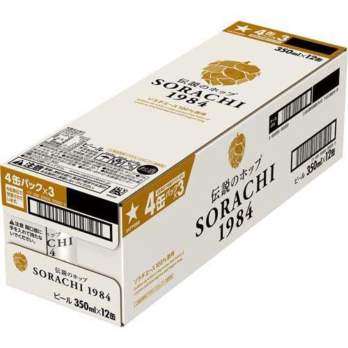 サッポロ SORACHI 1984 ( 12本入×2セット(1本350ml) ) : 爽快ドリンク