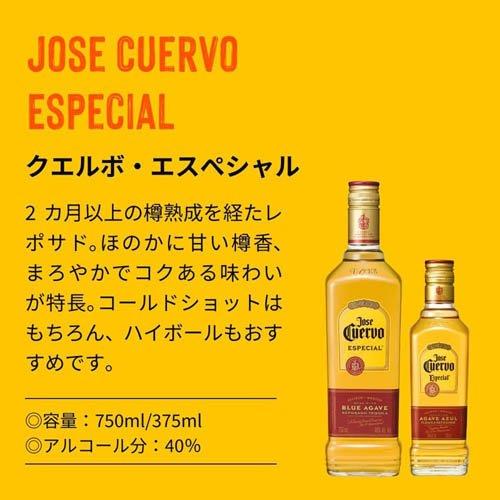 クエルボ12本 クエルボ エスペシャル ( 750ml×12セット )/ アサヒビール/テキーラ