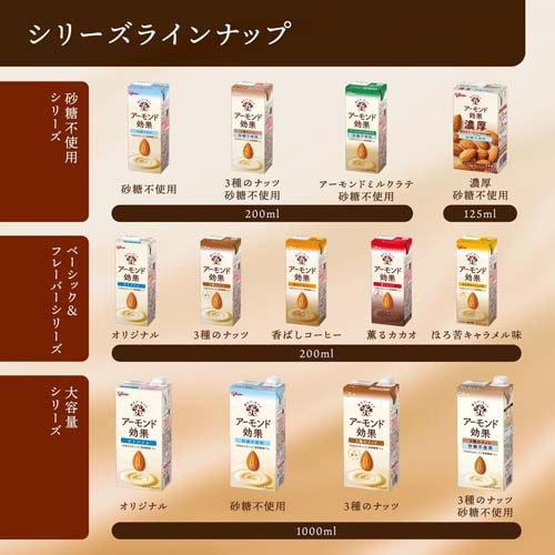 グリコ アーモンド効果 砂糖不使用 ( 6本入×4セット(1本1L) )/ : 爽快 