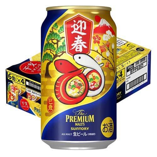 プレモル ザプレミアムモルツ2025干支デザイン巳歳 ( 24本入×2セット(1本350ml) )/ ザ・プレミアム・モルツ(プレモル ...