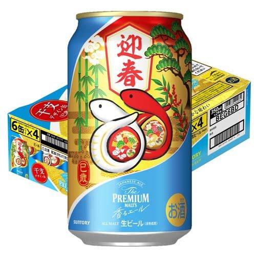 プレモル プレミアムモルツジャパニーズエール香るエール2025干支