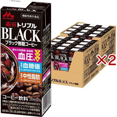 森永 トリプルBLACK 機能性表示食品 ( 24本入×2セット(1本200ml
