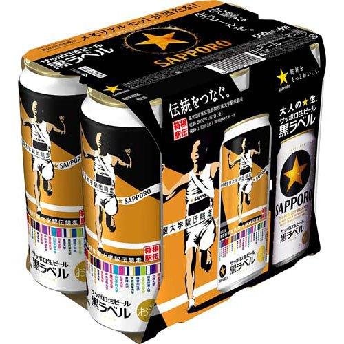 サッポロ黒ラベル 500ml×24缶 2箱 サッポロ 黒ラベル 500ml 24缶入 2ケース (48本) 送料無料 (一部地域