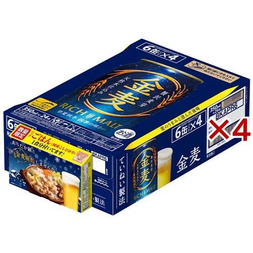 金麦（パックごはん付） ( 24本入×4セット(1本350ml) )/ 金麦 : 爽快
