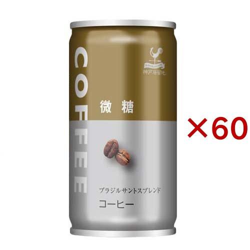 神戸居留地 微糖コーヒー 缶 缶コーヒー 無香料 ( 30本入×2セット(1本