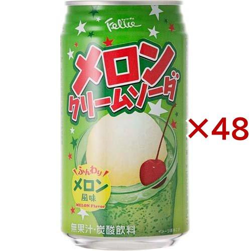 富永貿易 フェリーチェ メロンクリームソーダ 缶 炭酸飲料 ( 24本入×2
