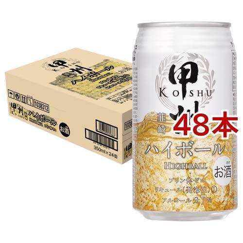 甲州韮崎 ハイボール 缶 Alc.7% ( 24本入×2セット(1本350ml) )/ : 爽快