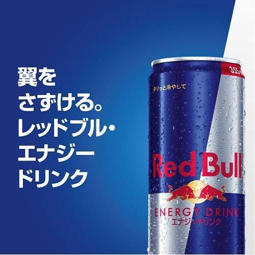 A*A様 【在庫限り☆特別価格】Red Bull レッドブル エナジードリンク レッドブル エナジードリンク ( 24本入×2セット(1本355ml) )/ Red Bull