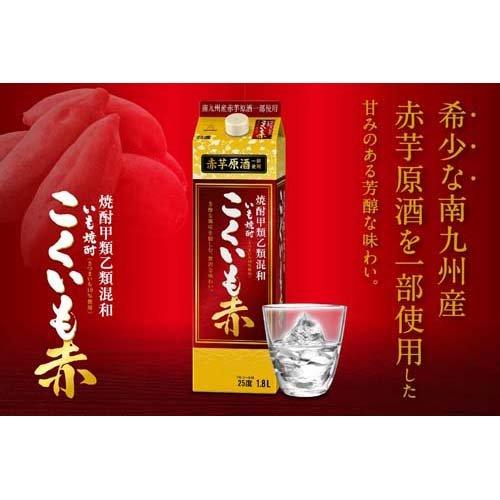 サッポロ 甲乙混和芋焼酎 こくいも 赤 25度 紙パック ( 1800ml×2セット