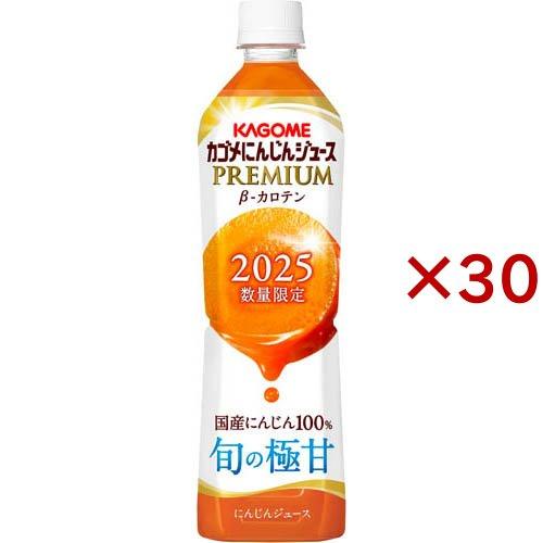カゴメ にんじんジュース PREMIUM 720ml 15本セット カゴメ にんじんジュース プレミアム ( 15本入×2セット(1本720ml