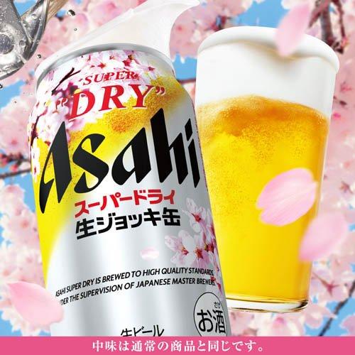 アサヒ スーパードライ 生ジョッキ缶 スペシャルパッケージ ( 24缶入×2