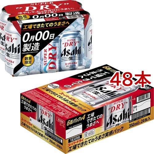 アサヒ スーパードライ 24本入２箱 アサヒ スーパードライ 工場できたてパック 缶 ( 24本入×2セット(1本