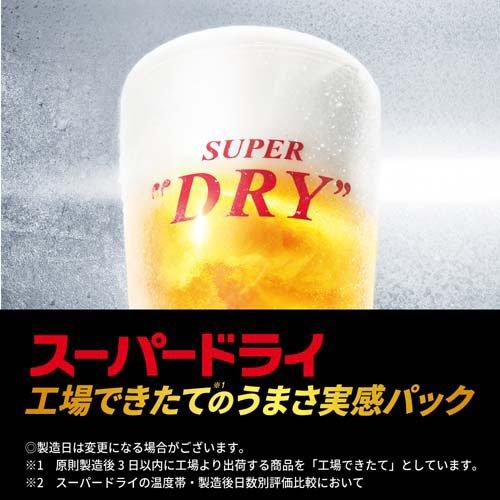 アサヒ スーパードライ 工場できたてパック 缶 ( 24本入×2セット(1本