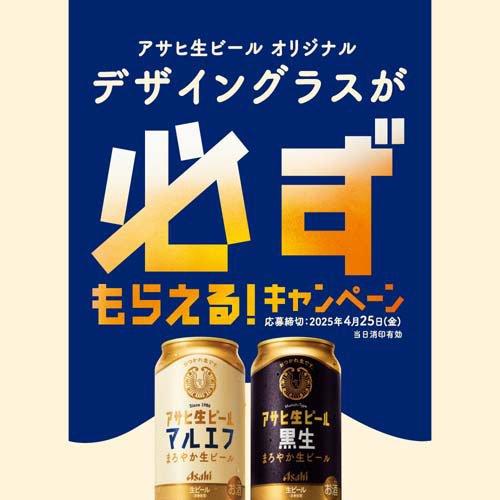 アサヒ 生ビール マルエフ ( 24本×2セット(1本350ml) )/ アサヒビール