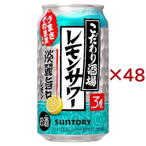 こだわり酒場のレモンサワー 淡麗旨口 缶 ( 24本×2セット(1本350ml